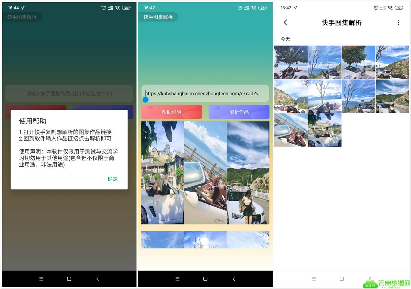 1580599823609671.jpg 快手图集.jpg